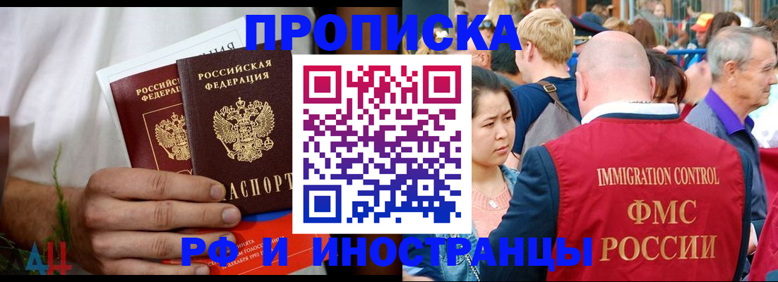 регистрация для школы в Байкальске